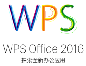 WPS Office Professional 2016